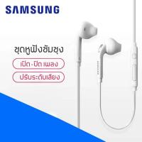 ราคา หูฟัง Samsung note4 5S6 7 J7แท้ สามารถใช้ได้กับซัมซุง Galaxy ทุกรุ่น มีปุ่มเพิ่ม ลดเสียง (6321934465)