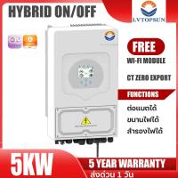 ราคา อินเวอร์เตอร์ DEYE Hybrid on off grid inverter 5kw ต่อแบตเตอรี่ได้ ประกันศูนย์ไทย 5 ปีเต็ม (18902313986)