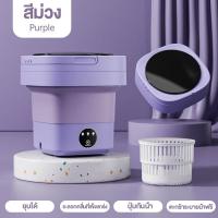 ราคา เครื่องซักผ้ามินิ Fold washing machine เครื่องซักผ้าพกพา 6 5L พับเก็บได้ พกพาสะดวก ประหยัดแรง เครื่องซักผ้าอัตโนมัติ (20680286856)