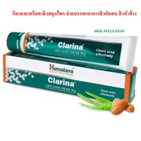 ราคา Himalaya Clarina Anti Acne Cream 30 g ครีมแต้มสิวอักเสบ (11406810845)