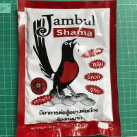 ราคา อาหารนกกางเขนดง จัมบูลชามา Jumbul Shama อาหารนกบินหลา 140 กรัม (13636699719)