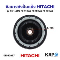 ราคา ซีลยางถังปั่นแห้ง HITACHI ฮิตาชิ ขนาดรู 14mm รุ่น PS 140MJ PS 140WJ PS 150WJ PS 170WJ อะไหล่เครื่องซักผ้า (2570320914)