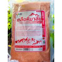 ราคา เกลือชมพูหิมาลัย มี อย ป่นละเอียด 1000 กรัม เกลือธรรมชาติบริสุทธิ์ (19489624172)