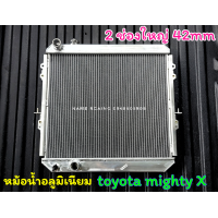 ราคา หม้อน้ำอลูมิเนียม toyota mighty x หม้อน้ำไมตี้ อลูมิเนียมเต็มใบ รุ่นท่อตรง2ช่อง ใหญ่ 42 มิล (14947729286)