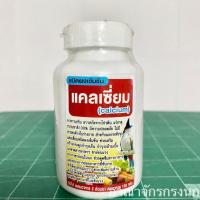 ราคา อาหารเสริมนกกรงหัวจุก แคลเซี่ยม Calcium อาหารบำรุงนกกรงหัวจุก (17451855511)