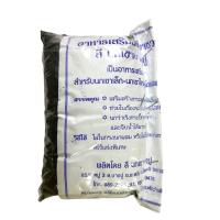 ราคา อาหารเสริมนกเขาชวา ทรายดำนกเขาใหญ่ ดินดำลีบางปู (19047552395)