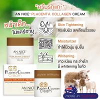 ราคา ครีมรกแกะ AN NICE PLACENTA COLLAGEN CREAM Total Balance Perfect Extra Firming Moisturizing Whitening ปริมาณ 100 ml (13282745775)
