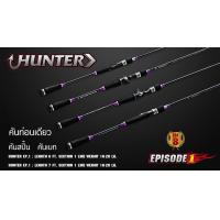 ราคา คันตีเหยื่อปลอม Hunter เวทคัน 10 20 Lb เวทเหยื่อ 15 30 กรัม เป็นคันกราไฟท์ ลายX CROSS ยาว 6 6 ฟุต และ7 ฟุต มีทั้งคันเบท และคันสปินนิ่ง (16894781938)