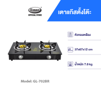 ราคา Gmax เตาแก๊สหัวคู่ เตาแก๊สหน้ากระจก รุ่น GL Series เตาแก๊ส 2 หัว (18512990201)