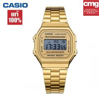 ราคา สิงค้าขายดี คาสิโอ นาฬิกาข้อมือผู้หญิง ชาย สายสแตนเลส สายสเตนเลส รุ่น A168WG 9W จัดส่งพร้อมกล่องคู่มือใบประกันศูนย์CMG 1ปี (3987250660)