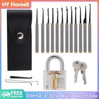 ราคา พร้อมส่ง กุญแจล็อกฝึกหัด17ชิ้นอุปกรณ์สะเดาะกุญแจเพื่อปลดล็อกกุญแจ (18587717444)