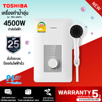 ราคา TOSHIBA เครื่องทำน้ำอุ่น ขดลวดแบบทองแดงคู่ 3800 4500 วัตต์ รุ่น TWH 38WTH W TWH 45WTH W สีขาว (11216567551)