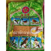 ราคา อาหารนกลัคกี้สตาร์ และลัคกี้สาหร่าย Sea Weed อาหารนกหัวจุก นกกางเขน นกขุนทอง นกบินหลา (11172161897)