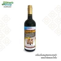 ราคา เครื่องดื่มสมุนไพรน้ำกระชายดำผสมน้ำอ้อยและน้ำผึ้ง 750มล ษีฎาสมุนไพรพื้นบ้าน (2301452500)