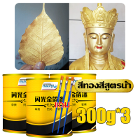ราคา สีทอง สีทองทาพระ สำหรับพระพุทธรูป สูตรน้ำ น้ำมัน แปรงของขวัญ สีน้ำมันสีทอง สีทองคำ เงางาม 24k สีทองทาพระ สีทองอะคริลิค สีทองคำแท้ สีสเปรย์สีทอง สเปรย์สีทอง สีทองสเปรย์4k (20037540889)
