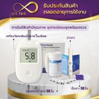 ราคา ราคาถูกที่สุด Simcheck เครื่องตรวจน้ำตาล เครื่องวัดน้ำตาลในเลือด เครื่องวัดน้ำตาล อุปกรณ์ครบ แผ่นตรวจ 50ชิ้น เข็มเจาะเลือด50ชิ้น เครื่องตรวจวัดระดับน้ำตาลในเลือด เครื่องตรวจเบาหวาน เครื่องวัดระดับน้ำ 