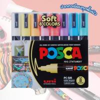 ราคา UNI POSCA PC 3M PC 3M PACK 8 สีสด สีพาสเทล เขียนได้หลากหลายพื้นผิว เขียนได้ทุกพื้นผิว 0 9 1 3 mm จำนวน 1 ชุด 8 ด้าม (20516473696)