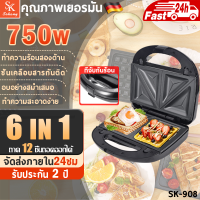ราคา ถาด 12 ชิ้นถอดออกได้ 6in1 เคลือบนาโน เครื่องทำวาฟเฟิล เครื่องทำวาฟิล เครื่องทำขนม เครื่องทําความร้อนสองด้าน ถาดอบไม่ติด ทำความสะอาดง่าย สามารถทำวาฟเฟิล แซนด์วิช โดนัท สเต็ก มาเดอลีนได้ waffle maker (2