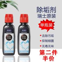 ราคา Nestle DOLCE GUSTO เครื่องทำความสะอาดเครื่องชงกาแฟอุปกรณ์ทำความสะอาดเครื่องผลิตกาแฟ Descaler ขวดเดี่ยวรุ่นทั่วไป (10622986670)