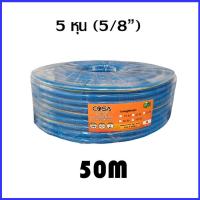 ราคา สายยางสีฟ้า ท่อน้ำ สายยาง สายยางรดน้ำต้นไม้ 5 8 ความยาวที่เลือกได้ ยาว 10 20 30 50 100 เมตร PVC ไม่แข็ง ไม่กรอบ (19613764026)