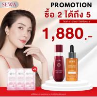 ราคา SEWA เซวาแอมพูลโสมดำ เซวาน้ำตบโสมแดง (20521502184)