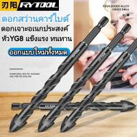 ราคา ดอกสว่าน คาร์ไบด์ ดอกสว่านเจาะเหล็ก เจาะปูน เจาะกระเบื้อง เจาะไม้ ชุดดอกสว่านแท้ ดอกเจาะเหล็ก ดอกสว่านเจาะปูน ดอกคาร์ไบด์ ดอกเจาะกระเบื้อง ดอกสว่านเจาไม้ (16035275645)