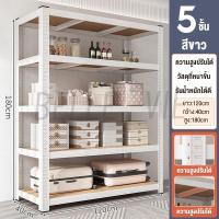 ราคา XUXU ชั้นวางสินค้า ชั้นวางของ ชั้นเหล็ก 3ชั้น4ชั้น5ชั้น ชั้นเหล็กวางสินค้า แข็งแรง ทนทาน ชั้นเก็บอุปกรณ์ ชั้นวางของครัค (20461684051)