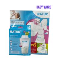 ราคา NATUR ชุดปั๊มนมแบบโยก รุ่นMN 2 ชุดปั๊มนมแบบโยกMN 3 แถมฟรีถุงเก็บน้ำนม8oz (20600488082)