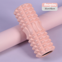 ราคา GYM โฟมโรลเลอร์ โฟมโยคะ ลูกกลิ้งนวด Foam Roller โฟมนวดกล้ามเนื้อ (20526466990)