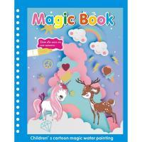 ราคา BermaBaby สมุดระบายสีเด็ก สมุดภาพระบายสี magicwaterbook ชุดระบายสี ของเล่นเด็ก นํากลับมาใช้ใหม่ได้ (19591643446)