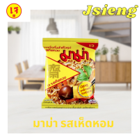 ราคา พร้อมส่ง มาม่าเจ รสเห็ดหอม 15 ซอง มาม่าเจ ไวไวเจ อาหารเจ อาหารมังสวิรัติ เจบริสุทธ์ 100 Vegan Vegetarian Food (10351616710)