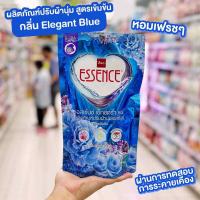 ราคา ส่งฟรี กดเก็บคูปองส่งฟรีที่หน้าร้าน เอสเซ้น ESSENCE น้ำยาปรับผ้านุ่มเอสเซ้น จาก BSC เอสเซ้นซ์ เอสเซ้นซ์ปรับเข้มข้น 550ml downy ดาวนี่ ดาวน์นี่ (20526671140)