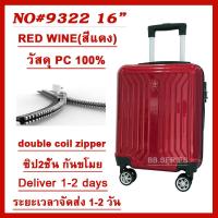 ราคา กระเป๋าเดินทางล้อลาก กระเป๋านักเรียน 16 นิ้ว 18 นิ้ว แข็งแรง วัสดุ PC และ ABS น้ำหนักเบา กระเป๋าใส่คอม (11381390561)