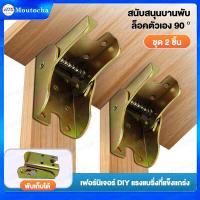 ราคา เหล็กล็อคโต๊ะพับ ขาโต๊ะวงเล็บบานพับ องศาพับได้บานพับ เหล็กบานพับพับโน๊ตบุ๊คขาโต๊ะขาโต๊ะเก้าอี้ฟุตขยาย (20611049404)