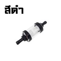 ราคา กรองเบนซิล กรองเบนซิน กรองแก้วเบนซิน กรองเบนซิลแก้ว ตัวสั้น ฟิลเตอร์กรองน้ำมันเบนซิน สําหรับรถจักรยานยนต์ (20589360392)