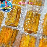 ราคา ปลาหมึกชุบ 3 รส หมึกอบน้ำผึ้ง หมึกบดแช่น้ำเชื่อม หมึกในน้ำชุบ หมึกแช่น้ำเชื่อม หมึกชุบ 3 รส (20426712767)