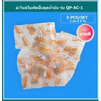 ราคา KANTO อะไหล่ ใบพัด เครื่องสูบน้ำมัน KT OIL 12 รุ่น QP AC 1 (1028398680)