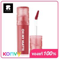 ราคา 2P Original Oh My Matte Cloud 2 2ml 08 ทูพี ออริจินอล ลิปเนื้อเมฆ เบาสบาย (17756645849)