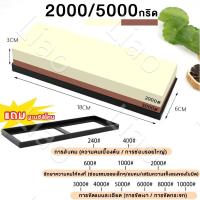 ราคา หินลับมีดสำหรับลับมีด2ด้าน ที่ลับมีด Combination stones หินลับมีดแท้100 ที่ลับมีดคมๆ หินลับมีดแท้ ที่ลับมีด (17623916976)