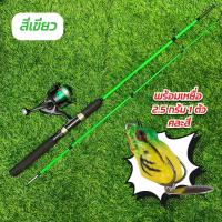 ราคา เซ็ทพร้อมตก คันเบ็ดตกปลา เบ็ดตกปลา คันสปิน 2 ท่อนยาว 1 5เมตร 5ฟุตพร้อมรอก HS200 เเถม กบยาง 1 ตัว น้ำหนัก 2 5 กรัมคละสี สินค้าพร้อมส่ง (20410799278)
