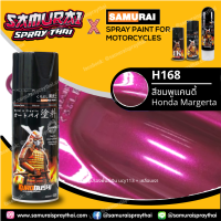 ราคา SAMURAI สีสเปรย์ซามูไร รถฮอนด้า สีชมพูแคนดี้ เบอร์ H168 Honda Margerta honda สีสเปร์ย 400ml (14430035011)