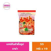 ราคา บะหมี่กึ่งสำเร็จรูป 55 กรัม แพ็ค 10 ซอง ร้านวรรณ (19854257522)