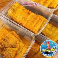 ราคา ปลาหมึกชุบ 3 รส หมึกอบน้ำผึ้ง หมึกบดแช่น้ำเชื่อม หมึกในน้ำชุบ หมึกแช่น้ำเชื่อม หมึกชุบ 3 รส (20426712768)