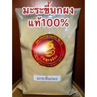 ราคา มะระขี้นกผง ผงมะระขี้นก เถามะระขี้นกผง เถามะระขี้นก มะระผง ผงมะระ บดผงล้วนๆแท้ไม่ผสม บรรจุ1โลราคา115บาท (19154332618)