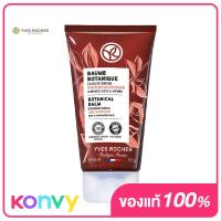 ราคา Yves Rocher Botanical Balm With Organic Jojoba Oil Leave In Repair Care 150ml บาล์มบำรุงเส้นผม (20463622903)
