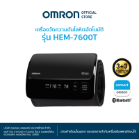 ราคา OMRON เครื่องวัดความดันโลหิตอัตโนมัติ รุ่น HEM 7600T รับประกัน 3 3 ปี Blood Pressure Monitor (338497634)