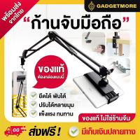 ราคา 10 10 โปร8 8ก้านจับมือถือ ไม้จับโทรศัพท์ ที่จับมือถือ ที่ตั้งโทรศัพท์ ที่หนีบมือถือ แขนจับมือถือและแท็ปแล็ต ยืดได้ พับได้ ปรับได้หลายมุม (2207414351)