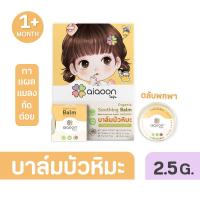 ราคา ไออุ่น บาล์มบัวหิมะ ออร์แกนิค aiaoon organic snow lotus gentle care balm แบบตลับ (13911315701)