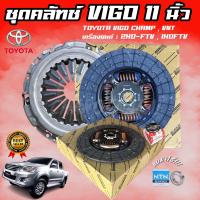 ราคา แท้ห้าง 11 ชุดยกคลัทช์ แผ่น หวี ลูกปืน คลัทช์ ครัช คลัช TOYOTA VIGO วีโก้ SMART CHAMP เครื่อง สำหรับ TOYOTA 1KD FTV 2KD FTV KUN16 2 VN TURBO 2 5L 3 0L 11 นิ้ว (14078182825)