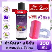 ราคา ฟรี หวีสางเหา หมวกคลุม แชมพูกำจัดเหา ยาฆ่าเหา ฆ่าเหา ไข่เหาหลุด สมุนไพร100 ออแกนิค แชมพูเด็ก ยากำจัดเหา กำจัดเหา ไข่เหา กลิ่นหอม (16635984299)